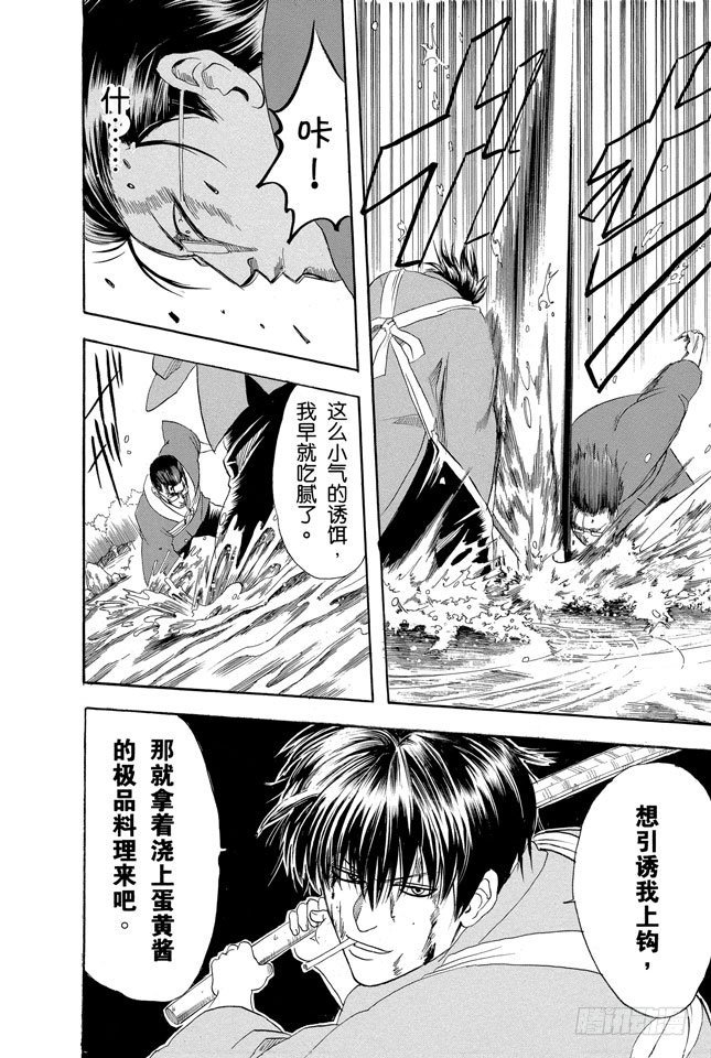 第116话 就算落魄了，也不能什么东西都捡3