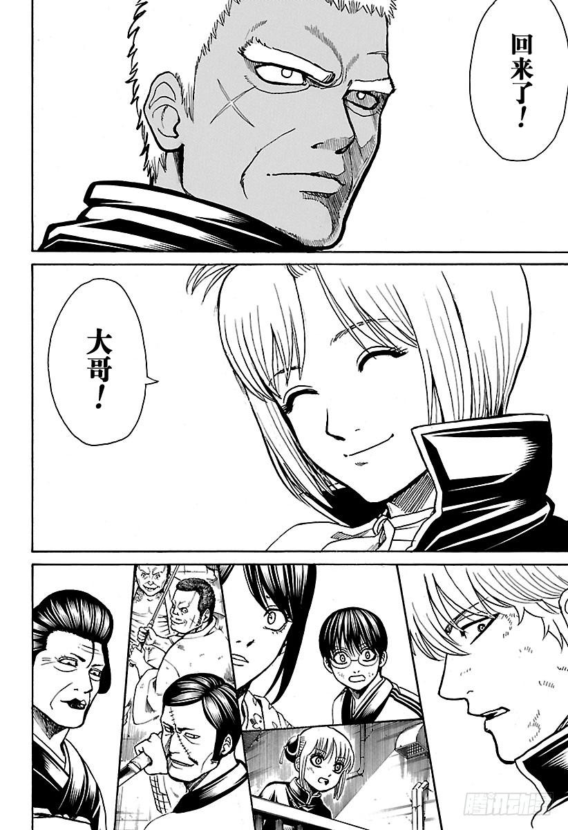 第622话 年纪大的人给的点心都3