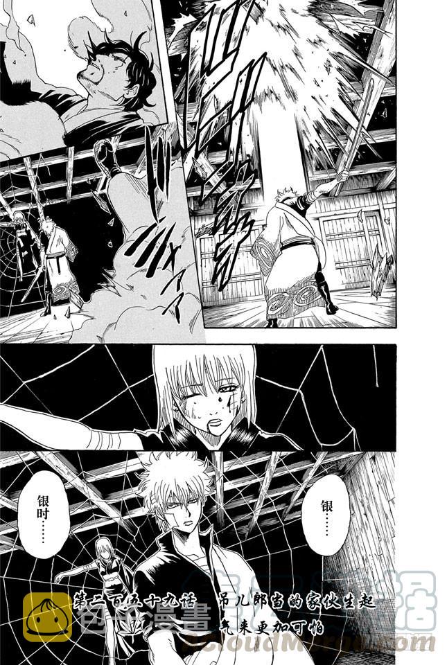 第259话 吊儿郎当的家伙生起气来更加可怕0