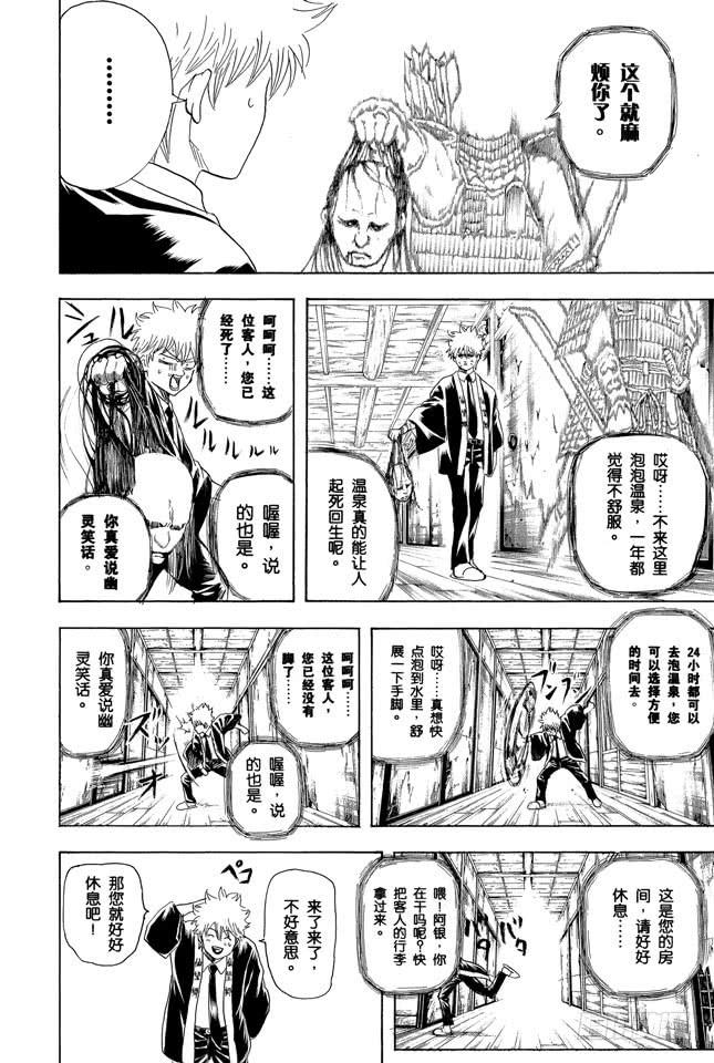 第198话 穿紧身裤不可避免会沾上大便1