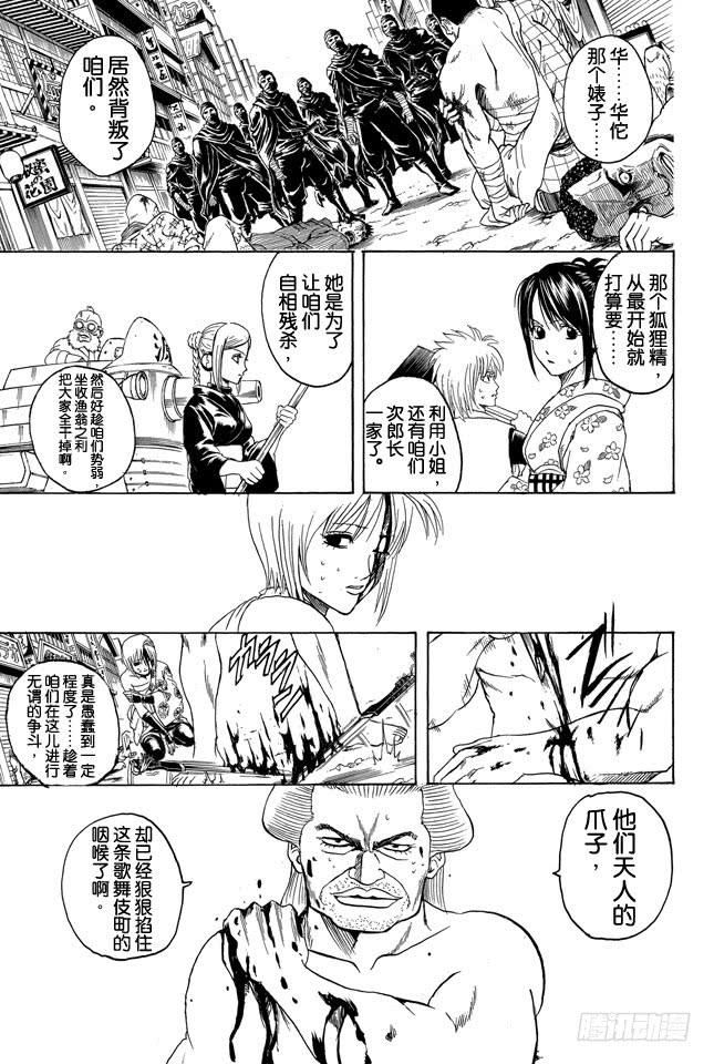 第306话 固执地大胆地刚烈地圆滑地4