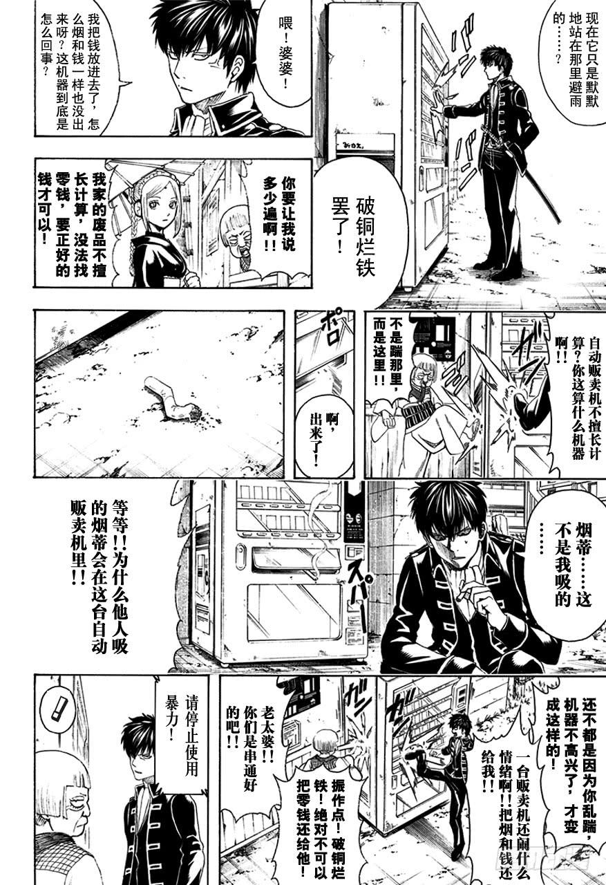 第498话 机油之雨3