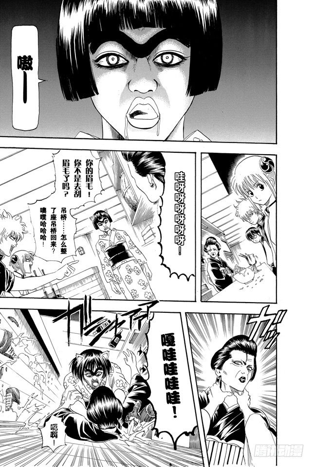 第133话 不想死就加入他们2