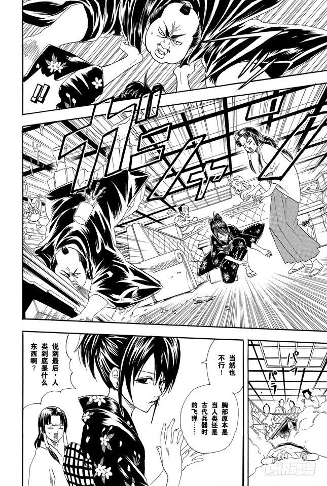 第74话 想去酒吧就等到二十岁吧3