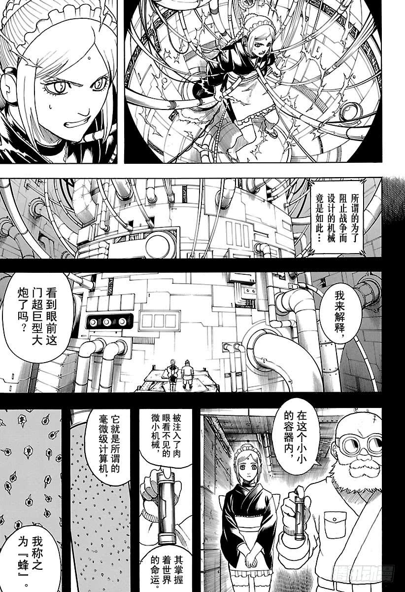 第610话 一味地记住无用东西的3