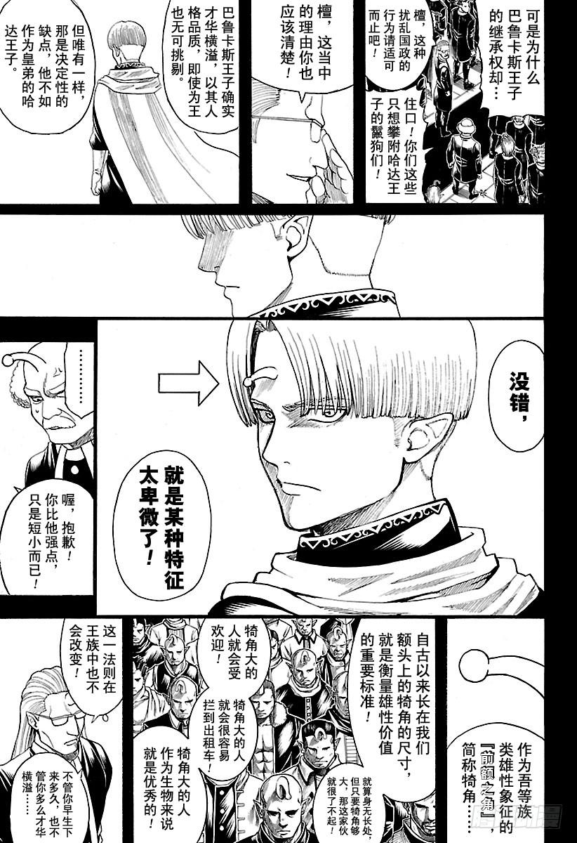 第613话 男人只需要挺直腰板活2