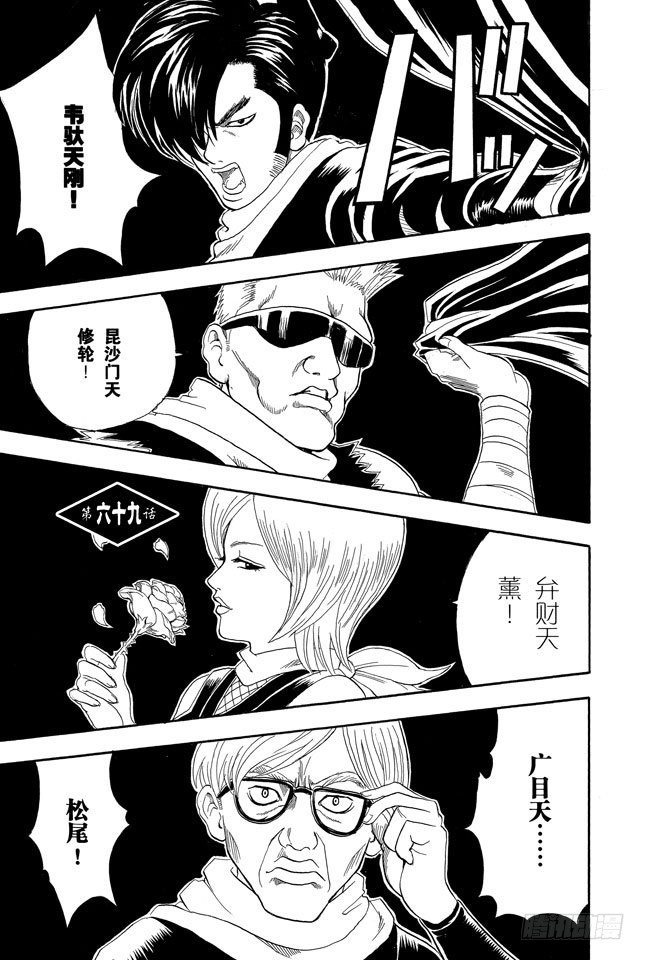 第69话 老妈很忙耶，不要再挑剔晚餐的菜色了！0