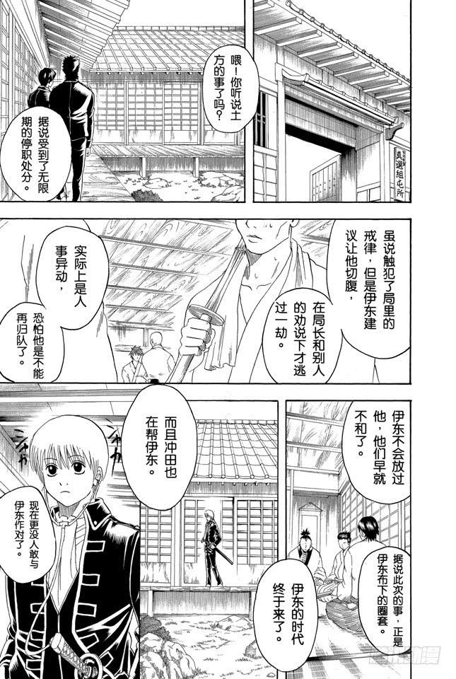 第160话 御宅族特别喜欢辩论4