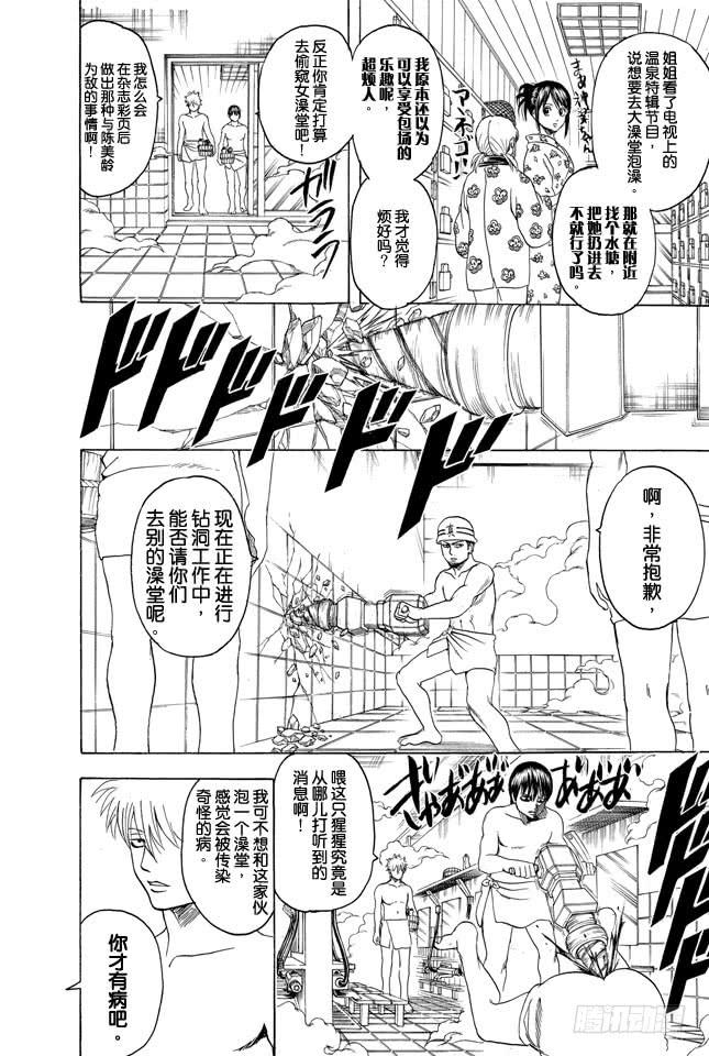第334话 在澡堂时身心皆是赤裸裸4