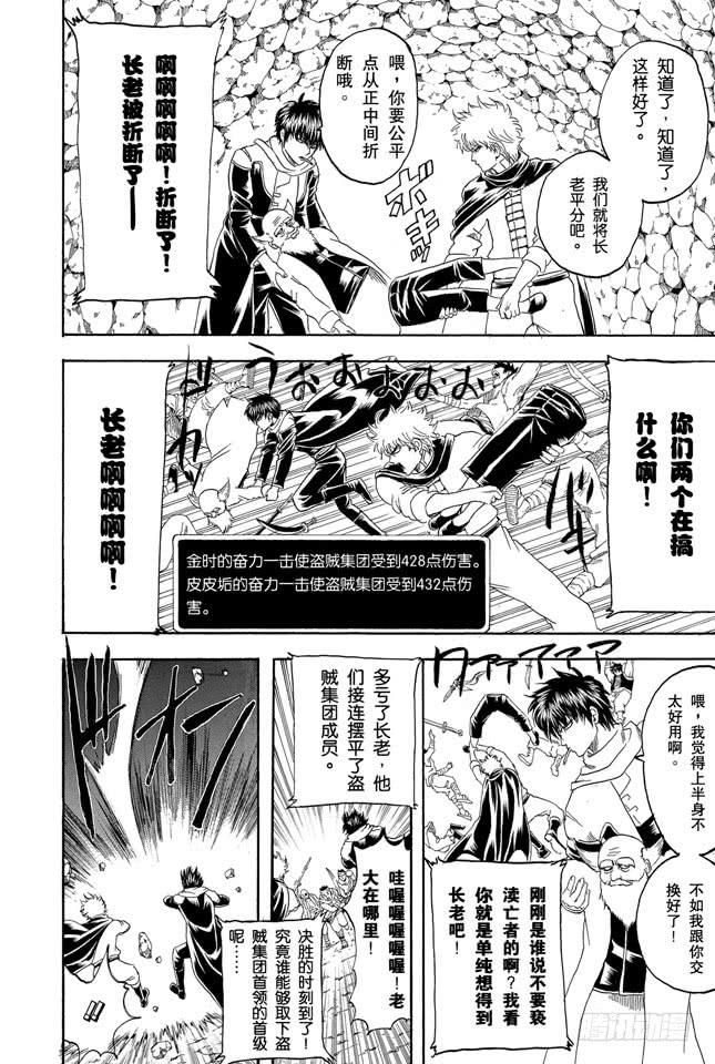 第149话 人生和游戏都是露洞百出2