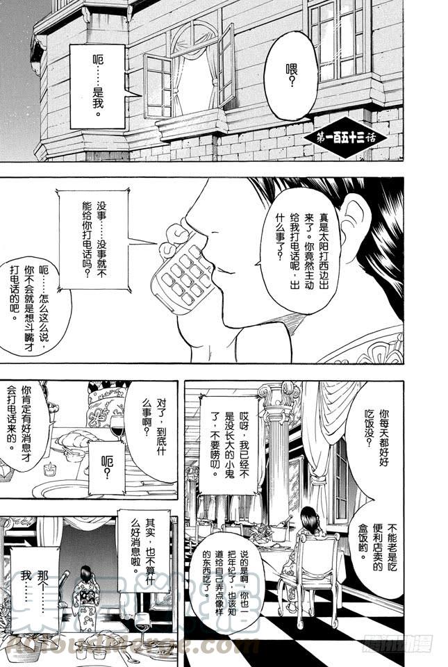 第153话 乘坐公交车时千万要抓紧车上的扶手0