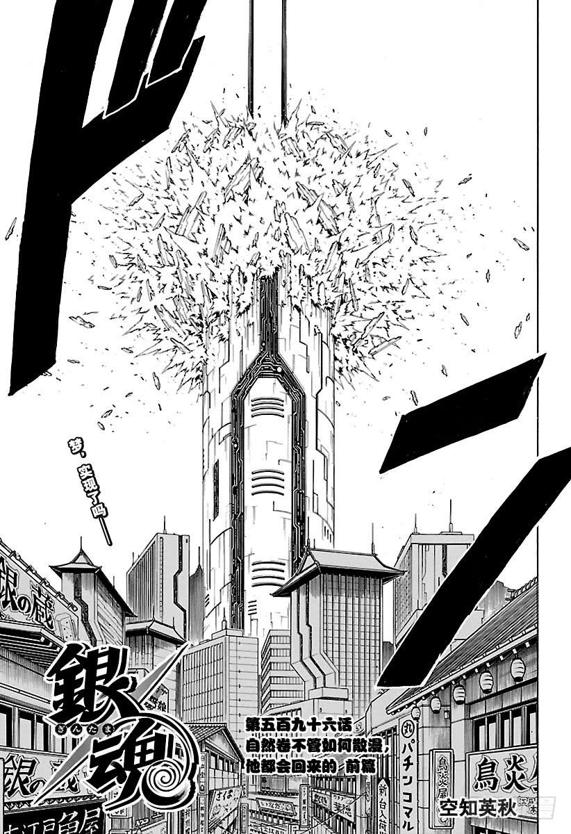 第596话 自然卷不管如何散漫，4