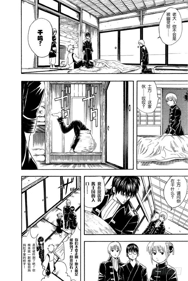 第34话 心有重大情结者，可成就大事！3