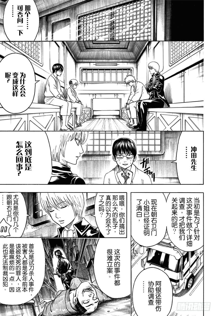 第469话 再见了，死神4