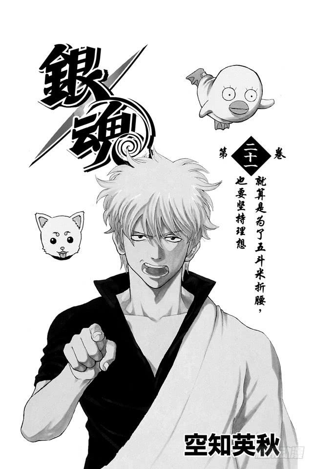 第176话 姜还是老的辣3