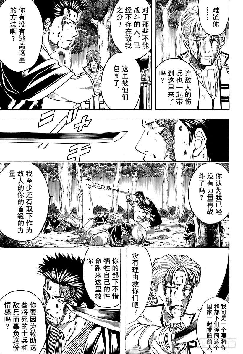 第546话 最后的接收人4