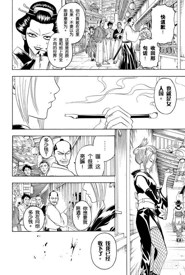 第211话 美丽的蔷薇总是带刺1