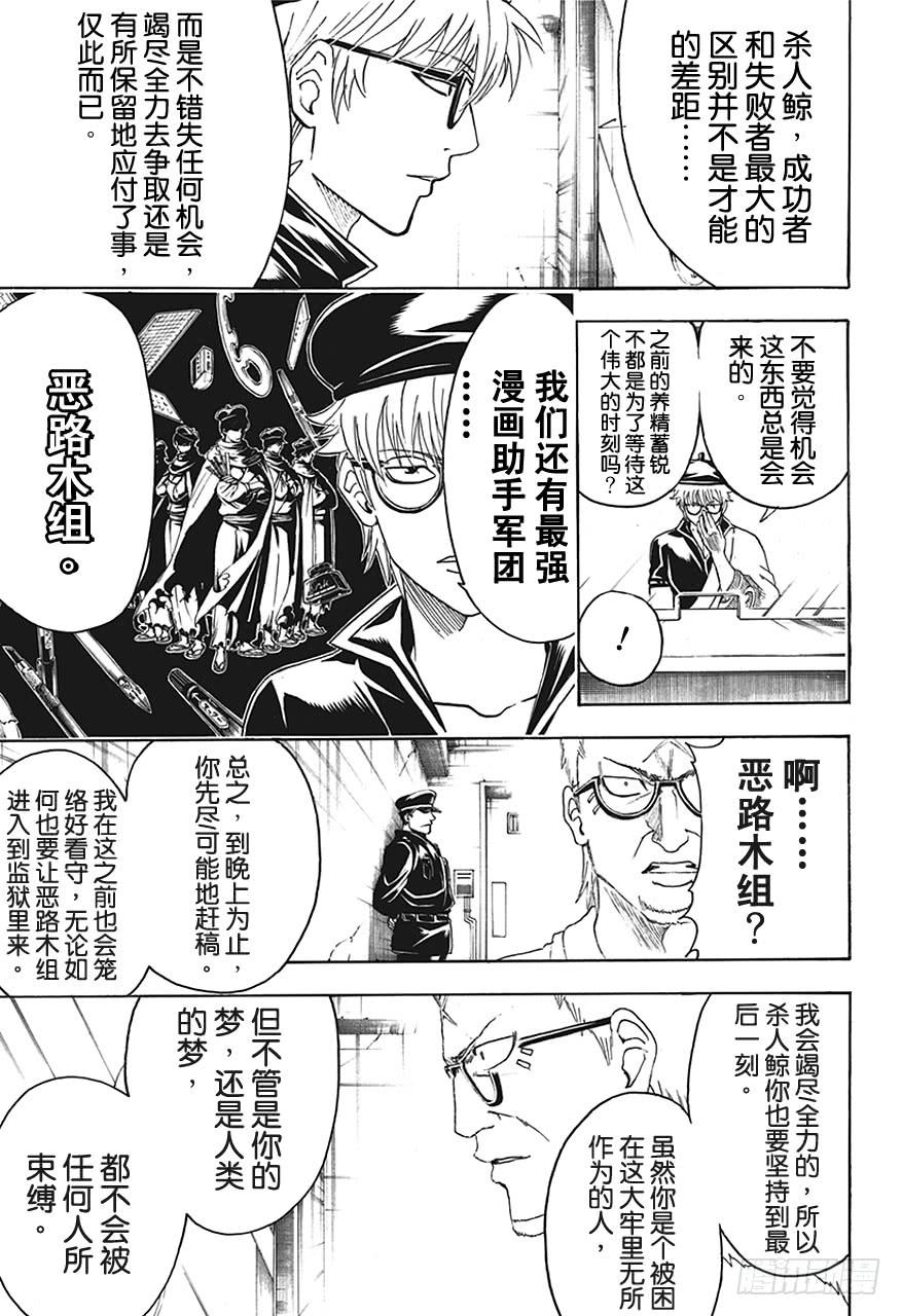 第442话 G笔随性，圆笔固执2