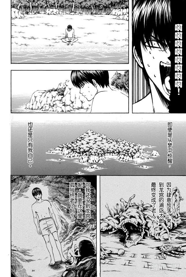 第175话 独自的时间也很重要3