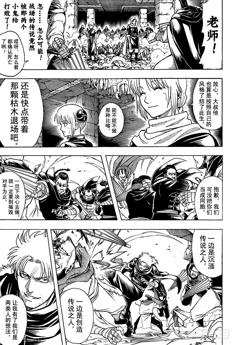 第637话 要注意剧情发展不能太2