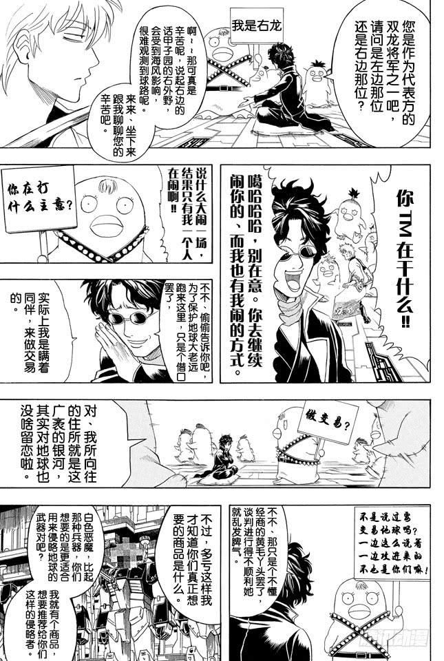 第357话 金币箱和破铁箱2