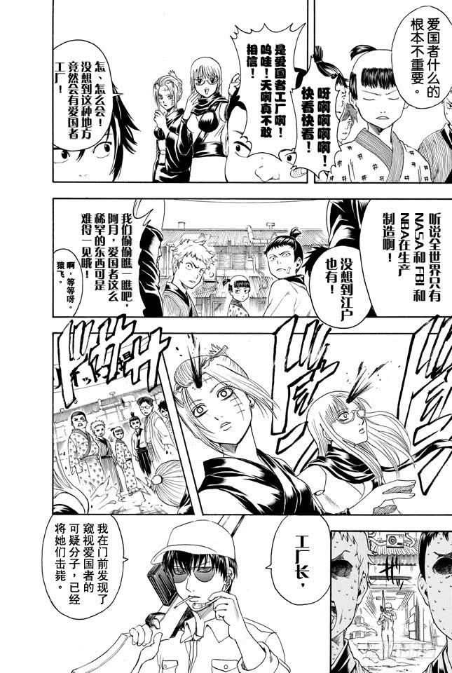 第332话 老实说工厂实践这码子事压根就记不住一点东西3