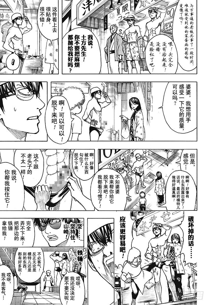 第684话 减肥的诀窍并不是只有4