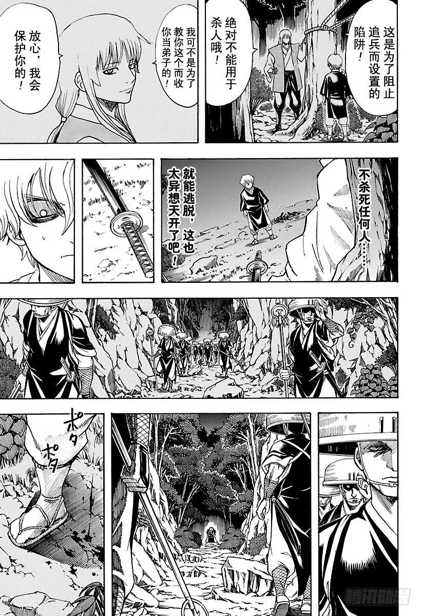 第591话 血与魂2