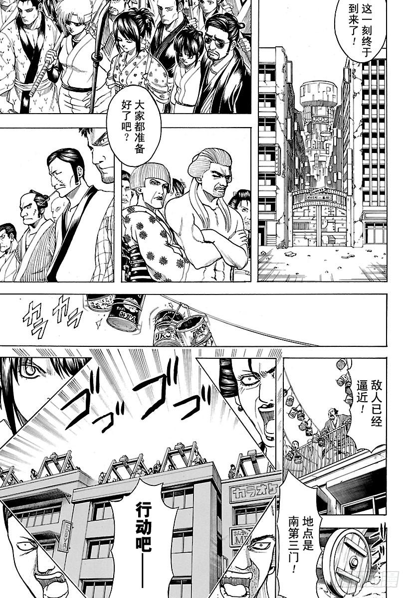 第615话 对身上的“球形物 ”4