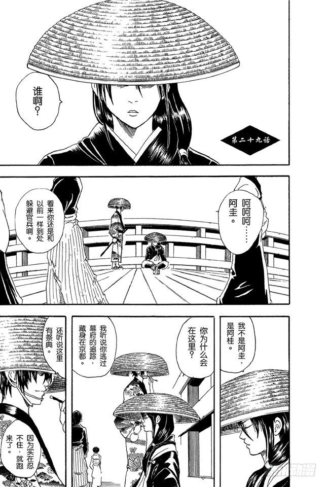 第29话 你还认为可以边听歌边准备考试吗？还是改掉吧！0