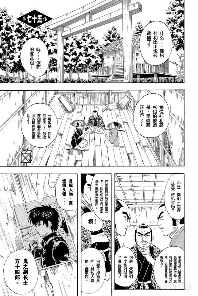 第75话 个性相似的两人容易吵架0