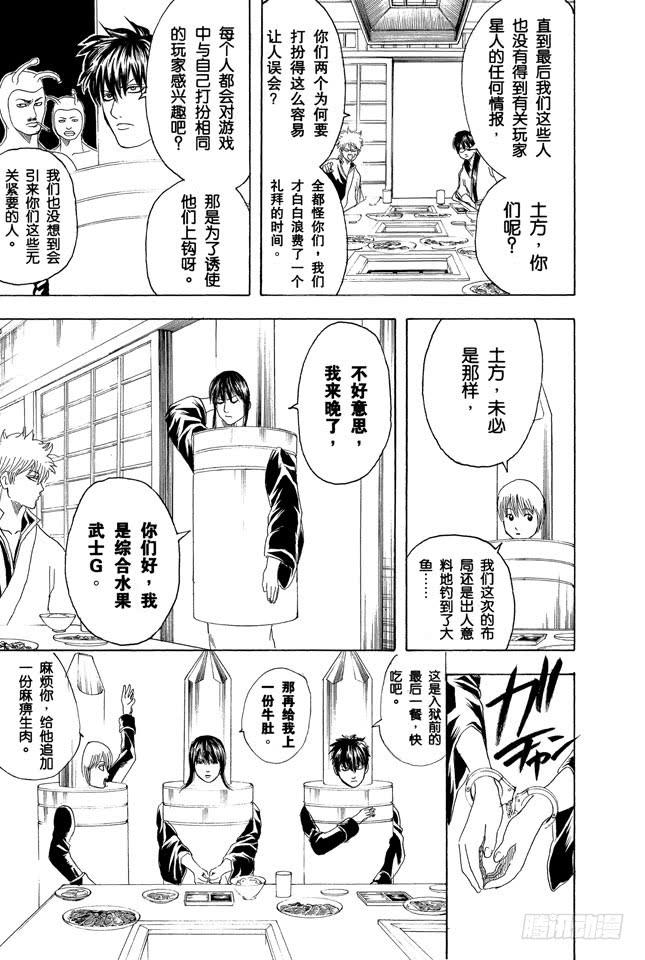 第192话 每个人心中都有一把螺丝刀4