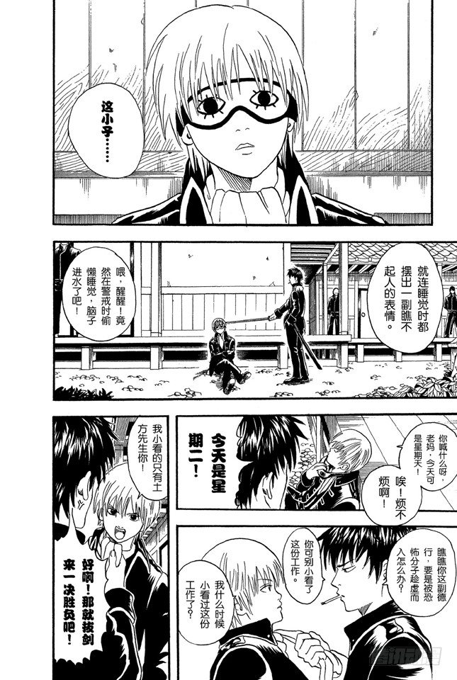 第15话 摸青蛙是成为真男人的怪规则3