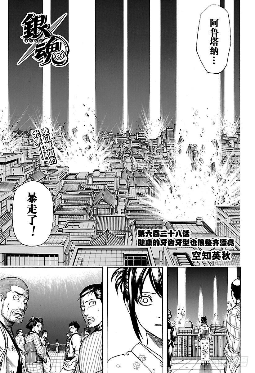 第638话 健康的牙齿牙型也很整4