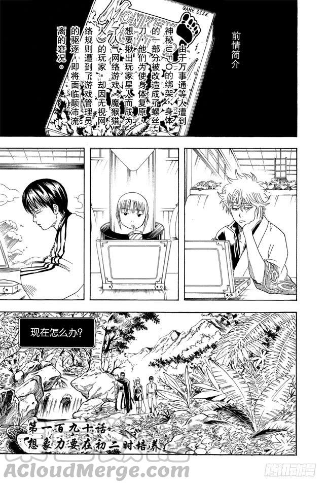 第190话 想象力要在初二时培养0