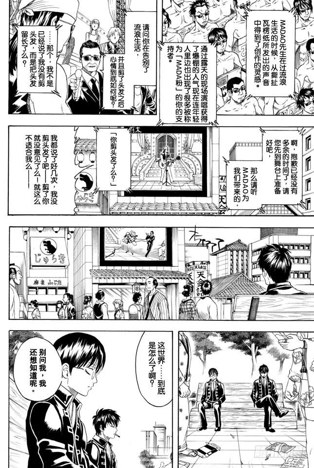 第326话 黄金周过后看起来也很成熟很成熟啊1