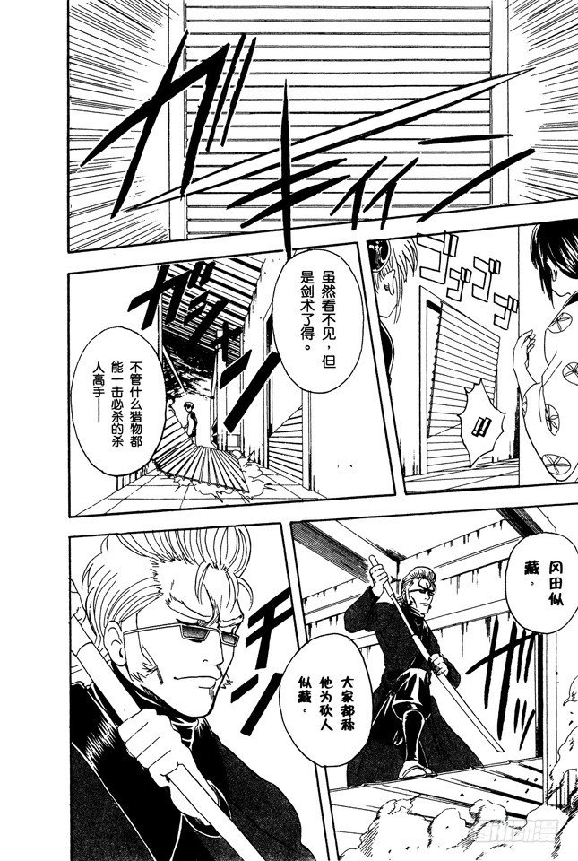 第80话 约绘请提前三十分钟行动3