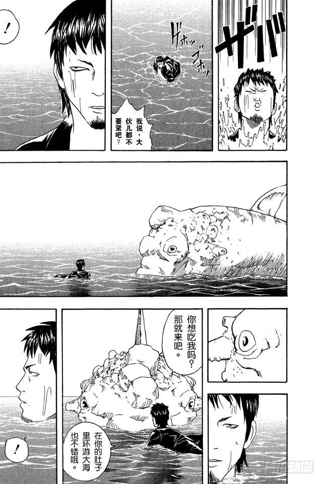 第32话 海水怎么会咸咸的？不是因为你们城里人边游泳边小便吗！3