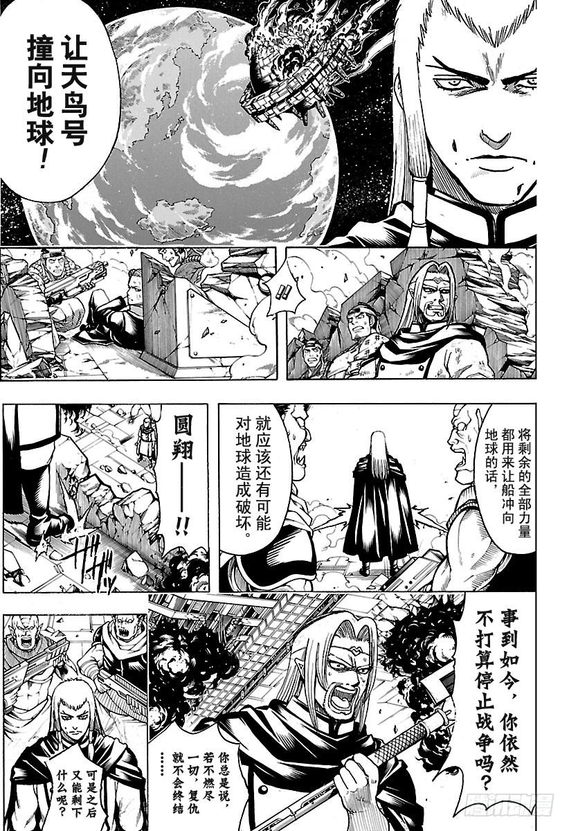 第645话 做不符合自己风格的事2