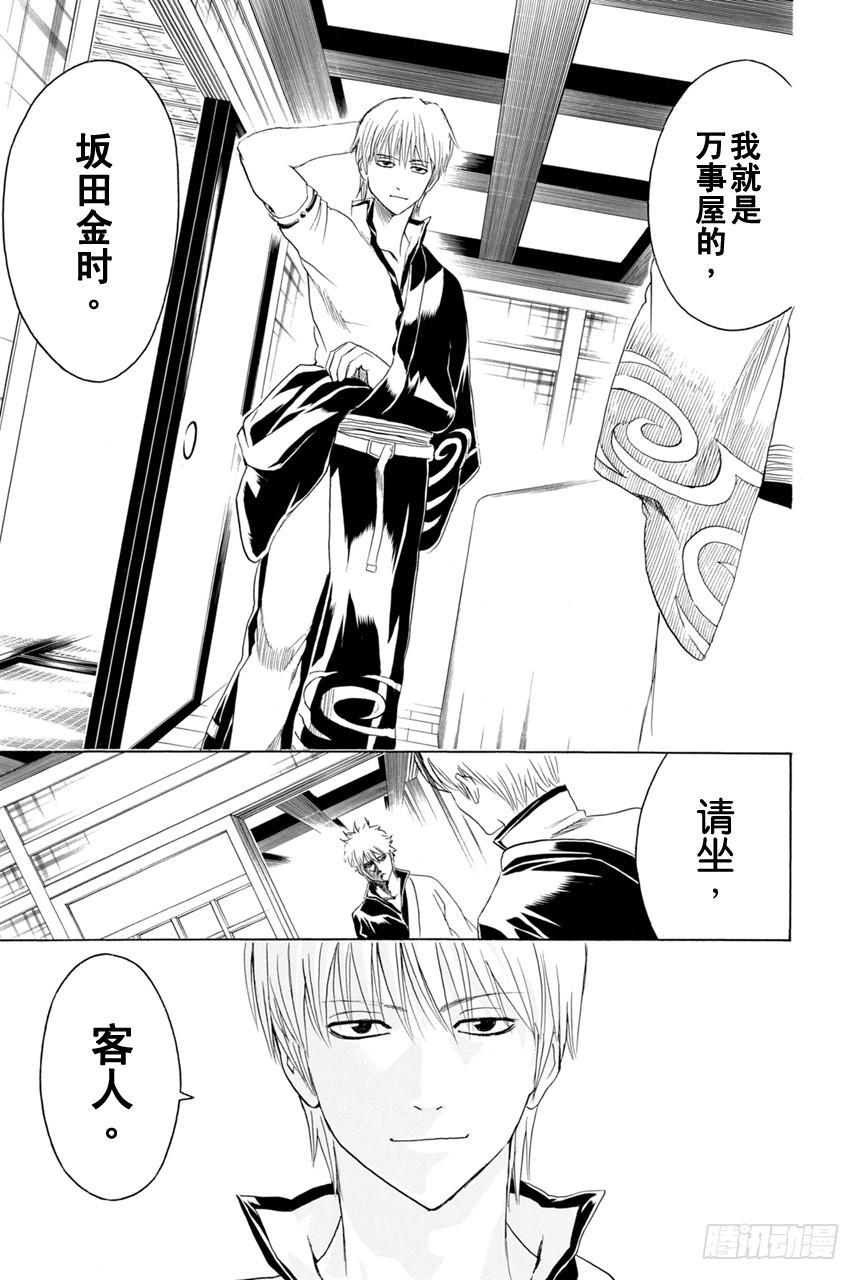 第372话 烫了直发的家伙一定都不是坏蛋2