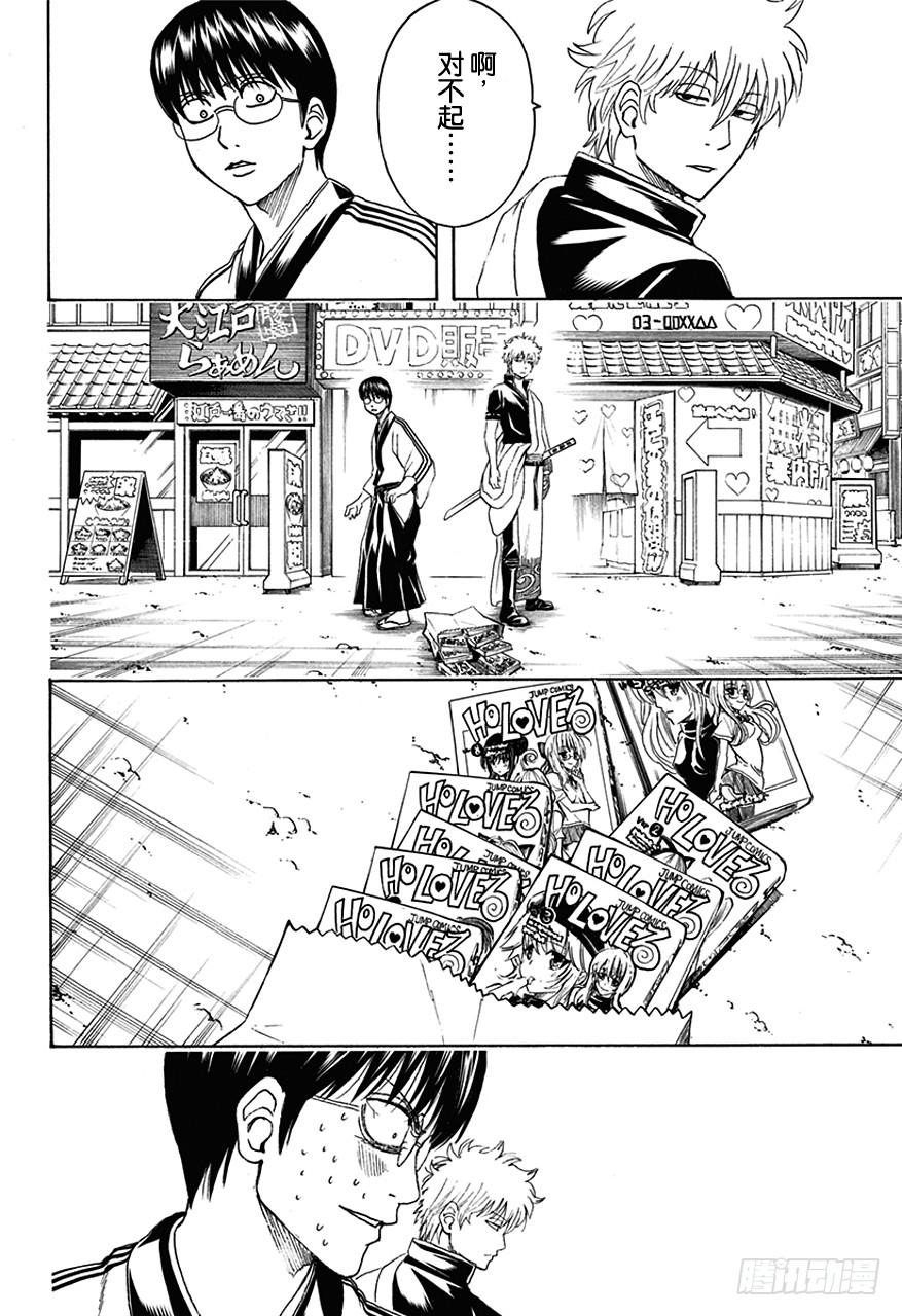 第455话 成人书可以隐藏，OOO是无法隐藏的！1