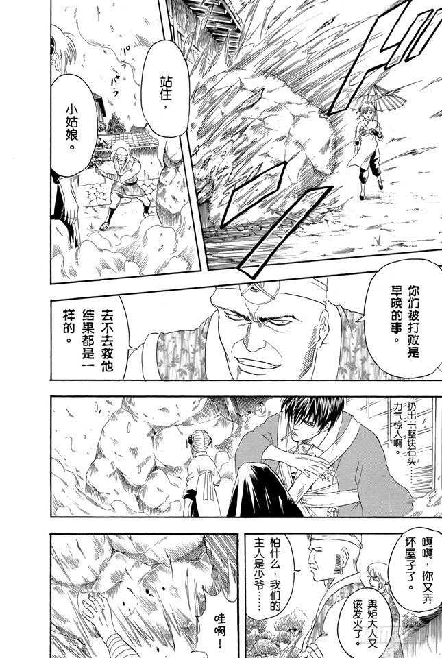 第114话 流血或绷带……很酷很羡慕3