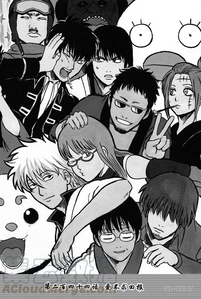 第244话 爱不求回报0