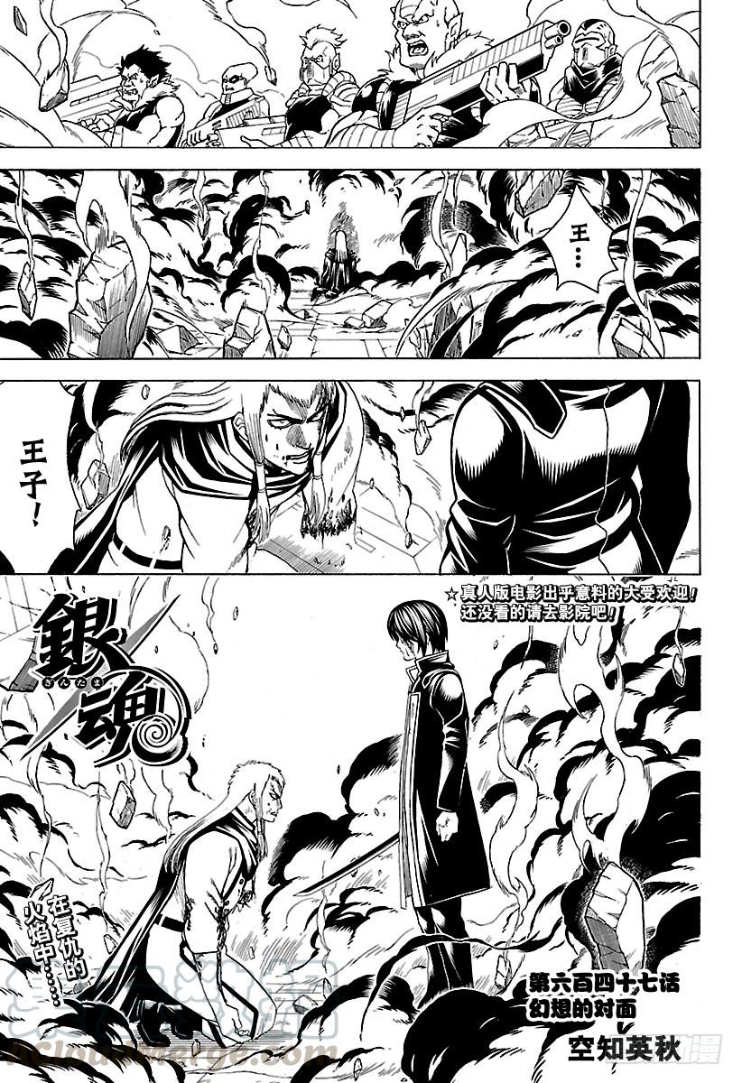 第647话 幻想的对面0