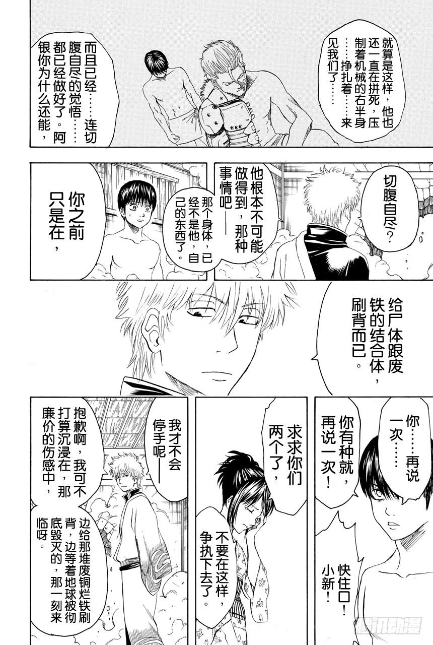 第405话 各自的尊严3