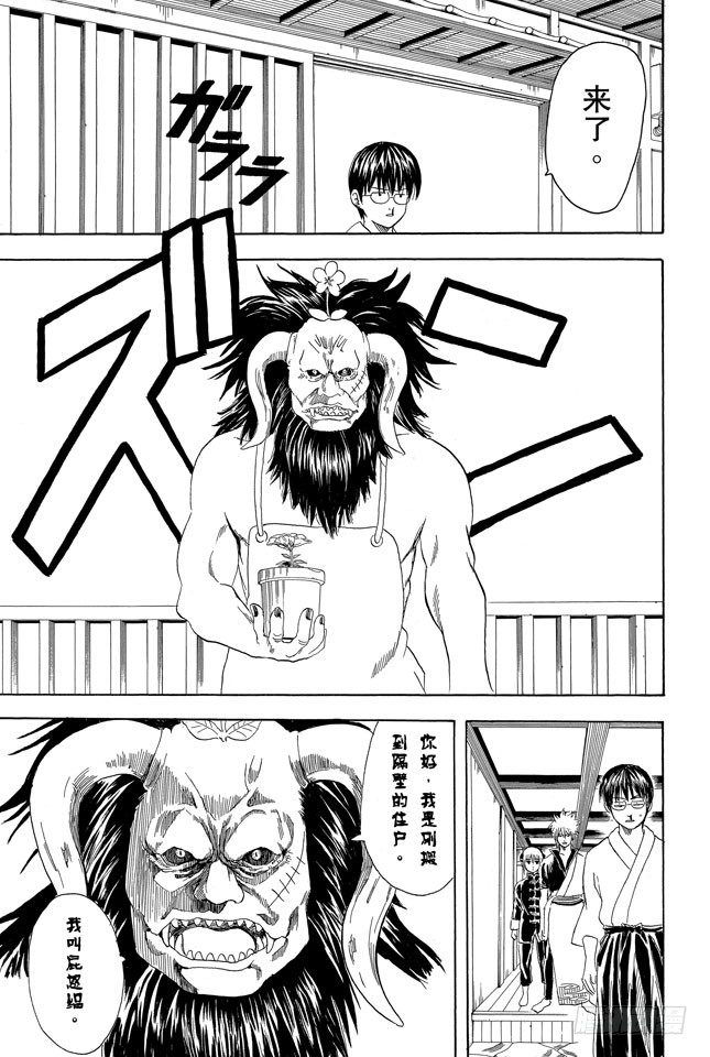 第66话 樱桃会长成樱花树吗？4