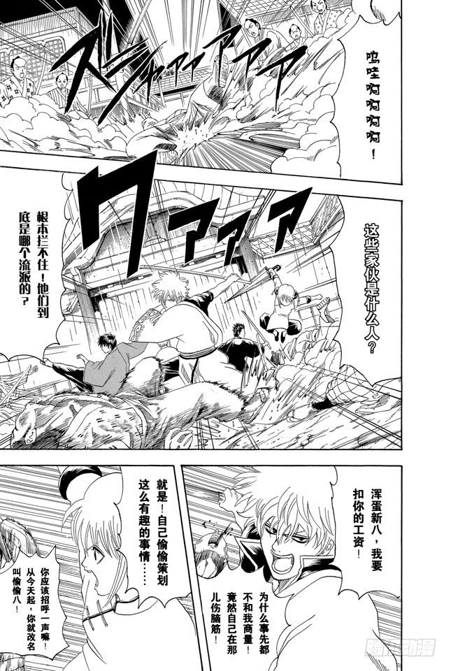 第112话 昨天的敌人到了今天还是敌人4