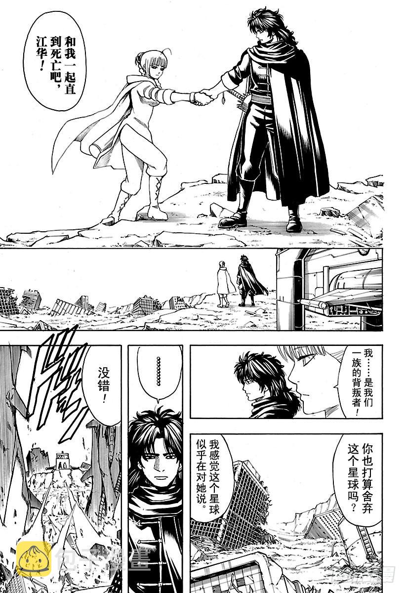 第580话 凋零的花2