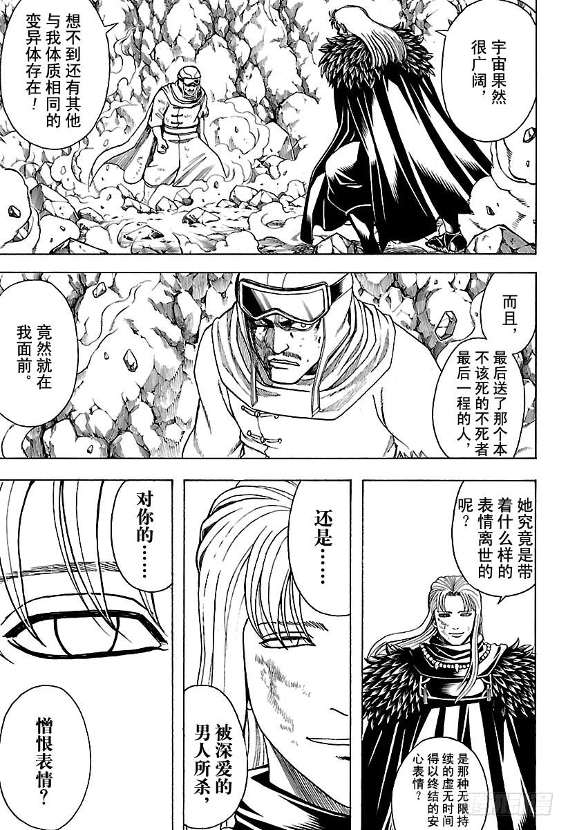 第581话 迷茫的小兔2