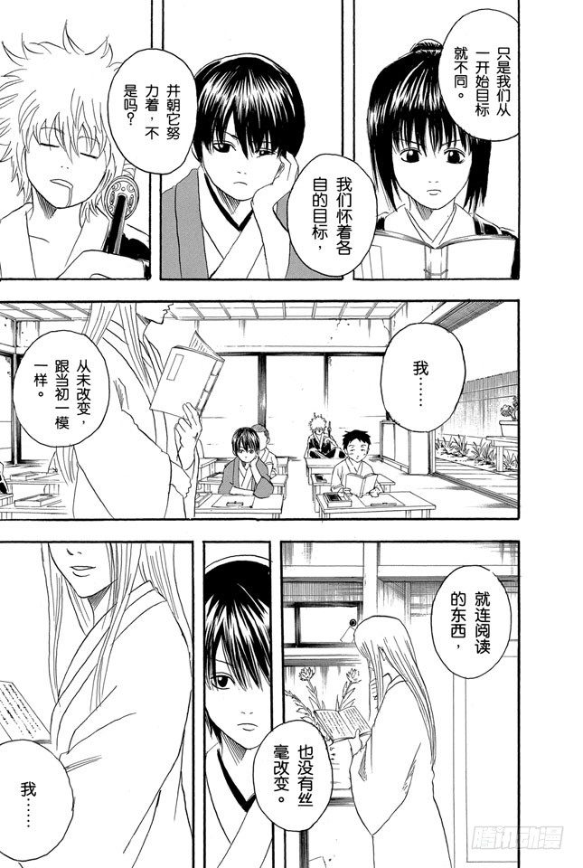 第97话 有备无患2